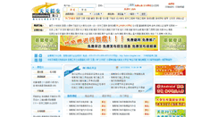 Desktop Screenshot of haikou.365zhaosheng.com