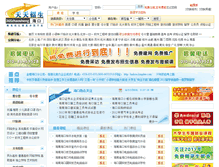 Tablet Screenshot of haikou.365zhaosheng.com