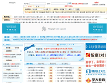 Tablet Screenshot of cheap-www.365zhaosheng.com