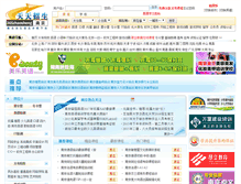 Tablet Screenshot of nanjing.365zhaosheng.com