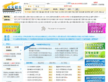 Tablet Screenshot of kyfd.365zhaosheng.com