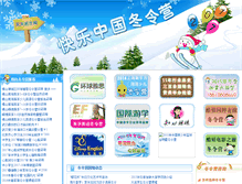 Tablet Screenshot of dly.365zhaosheng.com