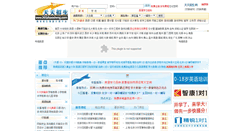 Desktop Screenshot of ksk-www.365zhaosheng.com
