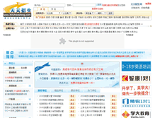 Tablet Screenshot of ksk-www.365zhaosheng.com