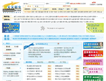 Tablet Screenshot of mishu.365zhaosheng.com