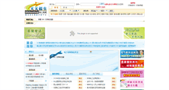 Desktop Screenshot of diangong.365zhaosheng.com