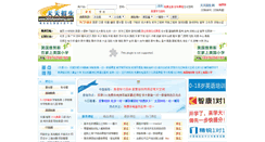 Desktop Screenshot of 365zhaosheng.com