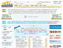Tablet Screenshot of 365zhaosheng.com