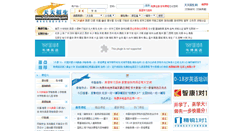 Desktop Screenshot of bjxdf.365zhaosheng.com