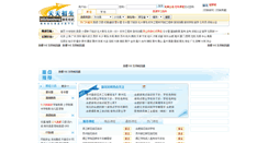 Desktop Screenshot of chahua.365zhaosheng.com