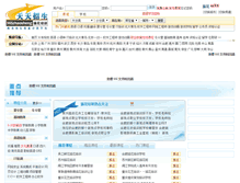Tablet Screenshot of chahua.365zhaosheng.com