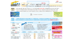 Desktop Screenshot of gaoerfu.365zhaosheng.com