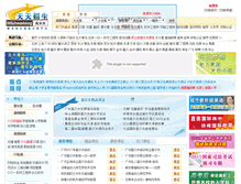 Tablet Screenshot of gaoerfu.365zhaosheng.com