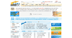Desktop Screenshot of jiajiao.365zhaosheng.com