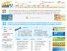 Tablet Screenshot of jiajiao.365zhaosheng.com