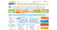 Desktop Screenshot of liuzhou.365zhaosheng.com