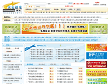 Tablet Screenshot of liuzhou.365zhaosheng.com