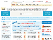 Tablet Screenshot of kacang-tunggak-www.365zhaosheng.com