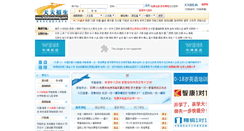 Desktop Screenshot of basisschool-www.365zhaosheng.com