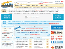 Tablet Screenshot of basisschool-www.365zhaosheng.com