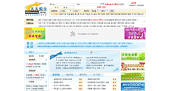 Desktop Screenshot of mba.365zhaosheng.com