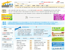 Tablet Screenshot of mba.365zhaosheng.com