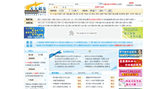 Desktop Screenshot of liyi.365zhaosheng.com