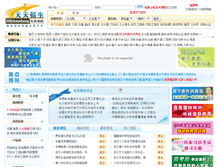 Tablet Screenshot of liyi.365zhaosheng.com